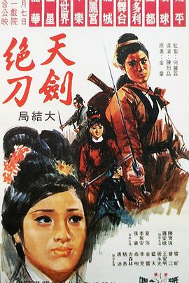 《新应召女郎》海报
